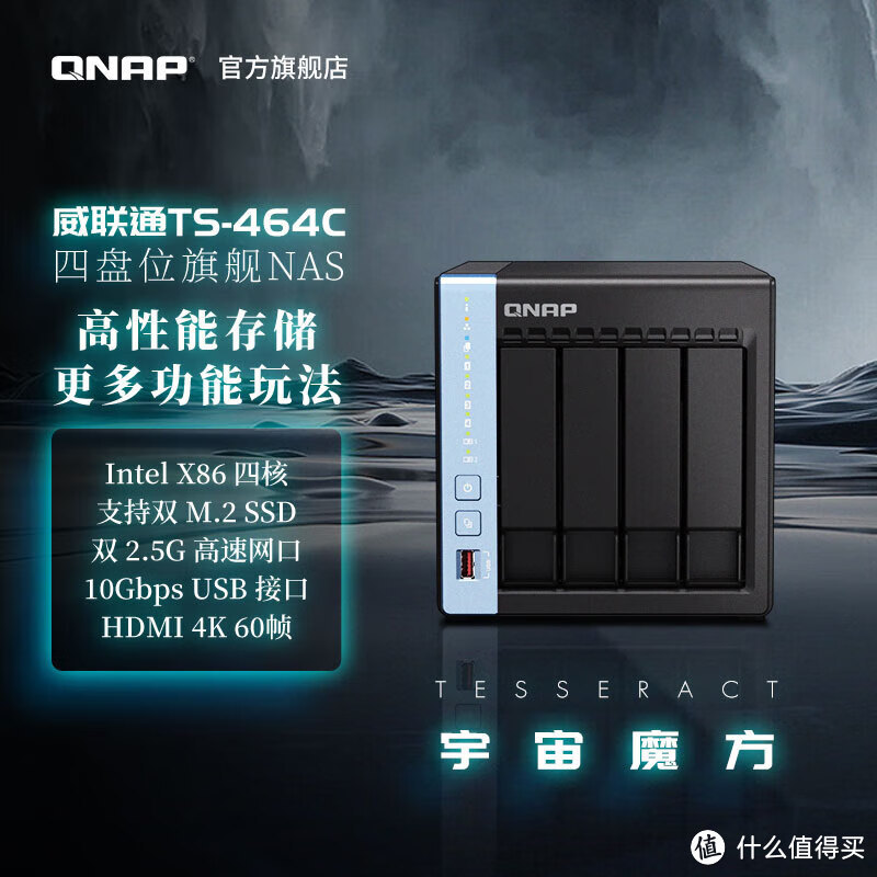 网盘泄露私照,双11新低TS-464C威联通NAS考虑下 网盘泄露私照,双11新低TS-464C威联通NAS考虑下