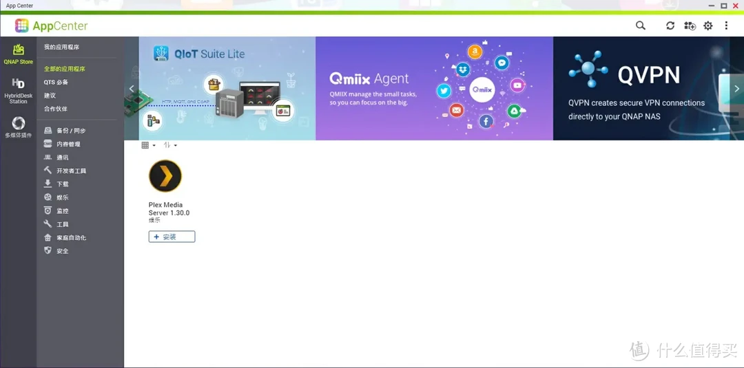 轻松打造私人数据存储和影音娱乐中心-威联通TS-462C NAS使用体验分享 轻松打造私人数据存储和影音娱乐中心-威联通TS-462C NAS使用体验分享