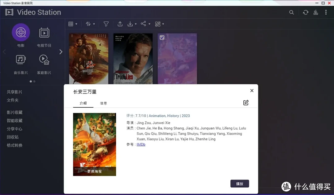 轻松打造私人数据存储和影音娱乐中心-威联通TS-462C NAS使用体验分享 轻松打造私人数据存储和影音娱乐中心-威联通TS-462C NAS使用体验分享