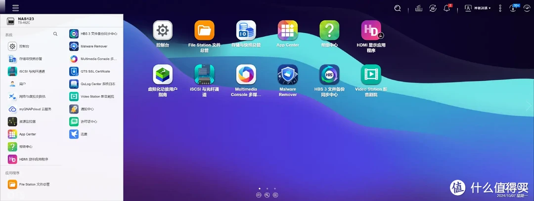 轻松打造私人数据存储和影音娱乐中心-威联通TS-462C NAS使用体验分享 轻松打造私人数据存储和影音娱乐中心-威联通TS-462C NAS使用体验分享