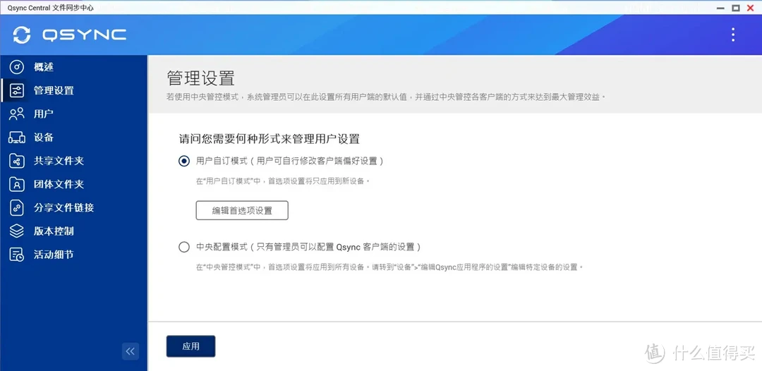 轻松打造私人数据存储和影音娱乐中心-威联通TS-462C NAS使用体验分享 轻松打造私人数据存储和影音娱乐中心-威联通TS-462C NAS使用体验分享