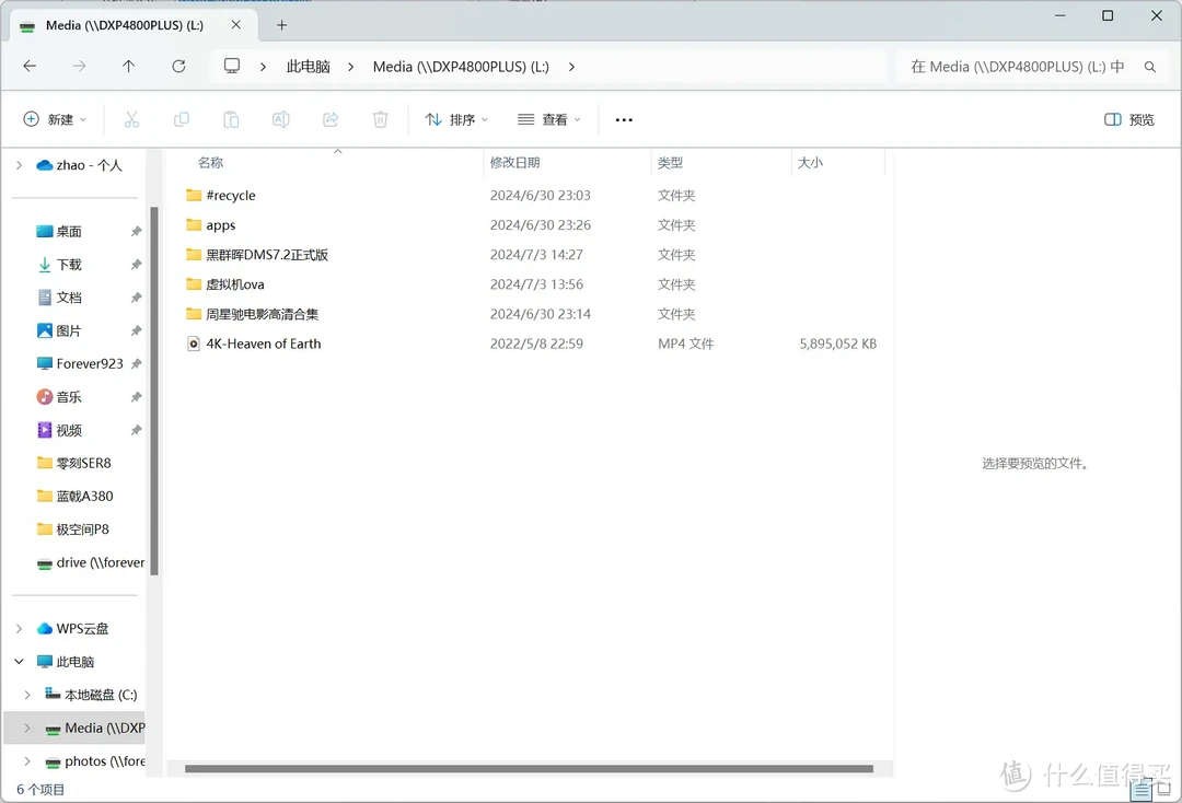 万兆真香警告!大型工程文件在线编/剪辑,3A大作存NAS里|绿联DXP 4800 Plus 万兆真香警告!大型工程文件在线编/剪辑,3A大作存NAS里|绿联DXP 4800 Plus
