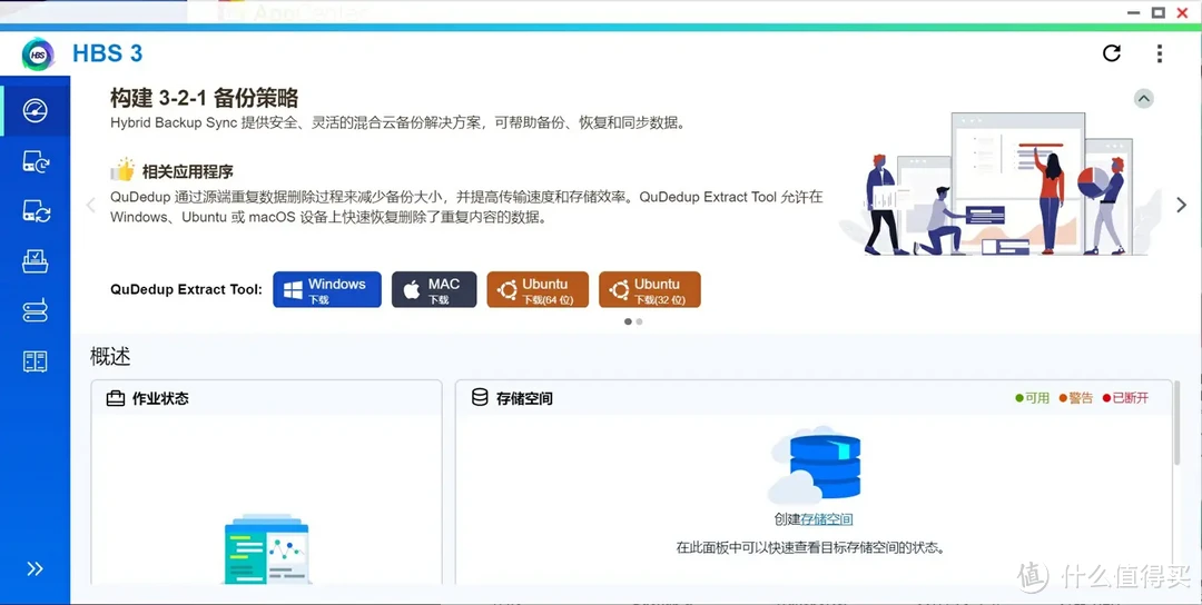 轻松打造私人数据存储和影音娱乐中心-威联通TS-462C NAS使用体验分享 轻松打造私人数据存储和影音娱乐中心-威联通TS-462C NAS使用体验分享