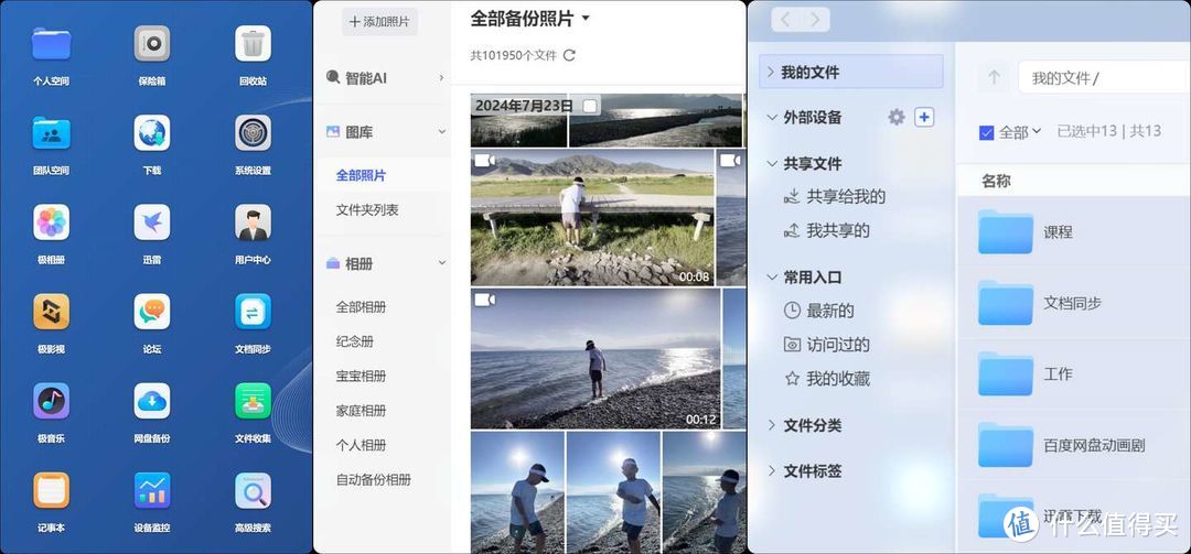 NAS对家庭来说有什么用处?双十一极空间Z4proNAS推荐家用2024 NAS对家庭来说有什么用处?双十一极空间Z4proNAS推荐家用2024