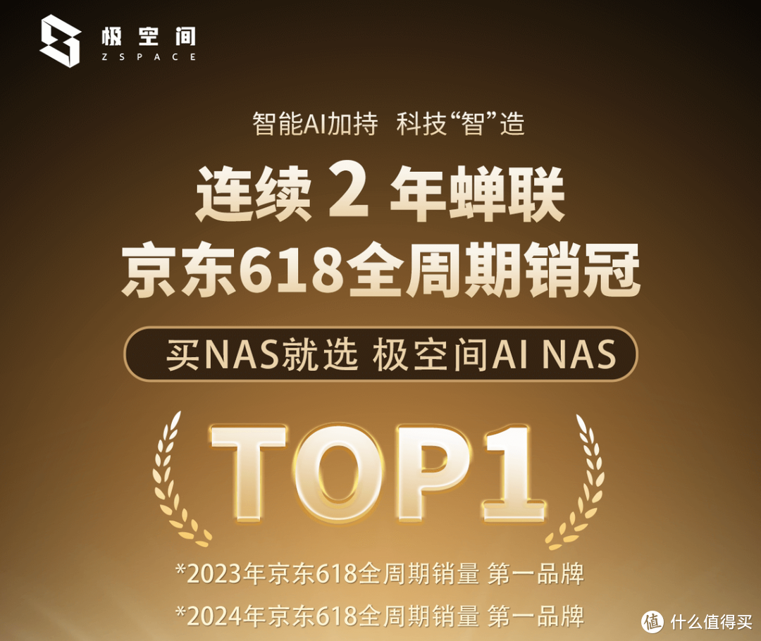 NAS对家庭来说有什么用处?双十一极空间Z4proNAS推荐家用2024 NAS对家庭来说有什么用处?双十一极空间Z4proNAS推荐家用2024