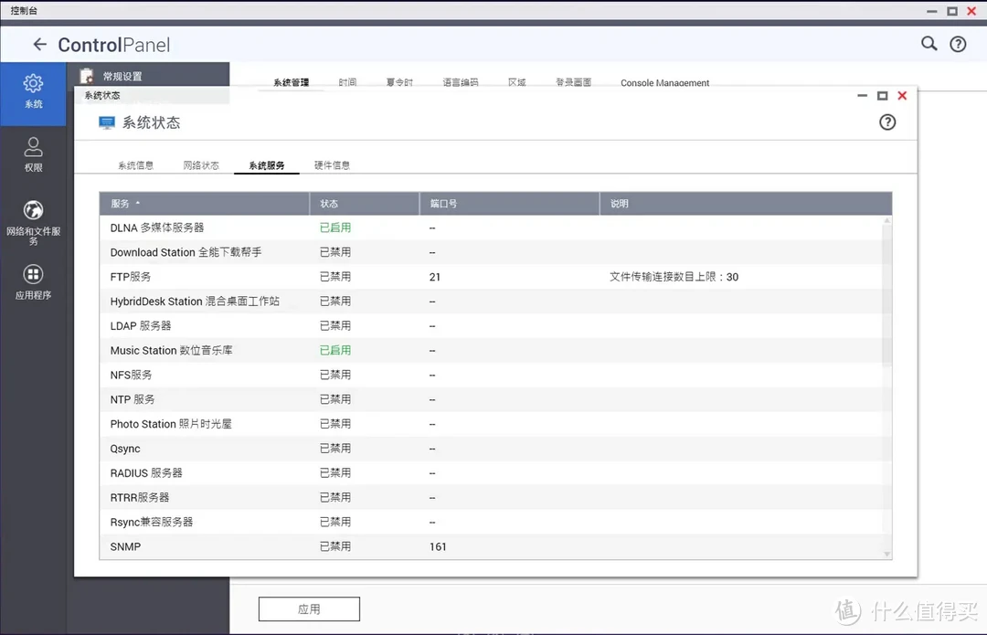 轻松打造私人数据存储和影音娱乐中心-威联通TS-462C NAS使用体验分享 轻松打造私人数据存储和影音娱乐中心-威联通TS-462C NAS使用体验分享