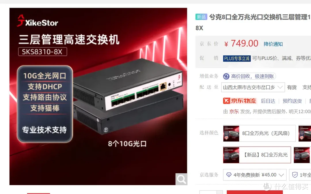 万兆真香警告!大型工程文件在线编/剪辑,3A大作存NAS里|绿联DXP 4800 Plus 万兆真香警告!大型工程文件在线编/剪辑,3A大作存NAS里|绿联DXP 4800 Plus