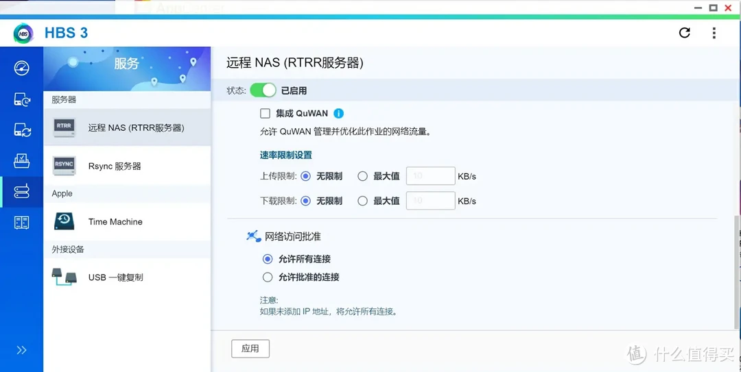 轻松打造私人数据存储和影音娱乐中心-威联通TS-462C NAS使用体验分享 轻松打造私人数据存储和影音娱乐中心-威联通TS-462C NAS使用体验分享
