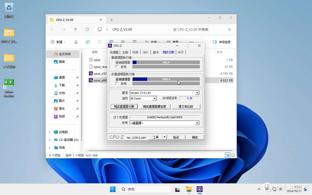 绿联NAS虚拟机安装Windows，打造辅助工作站