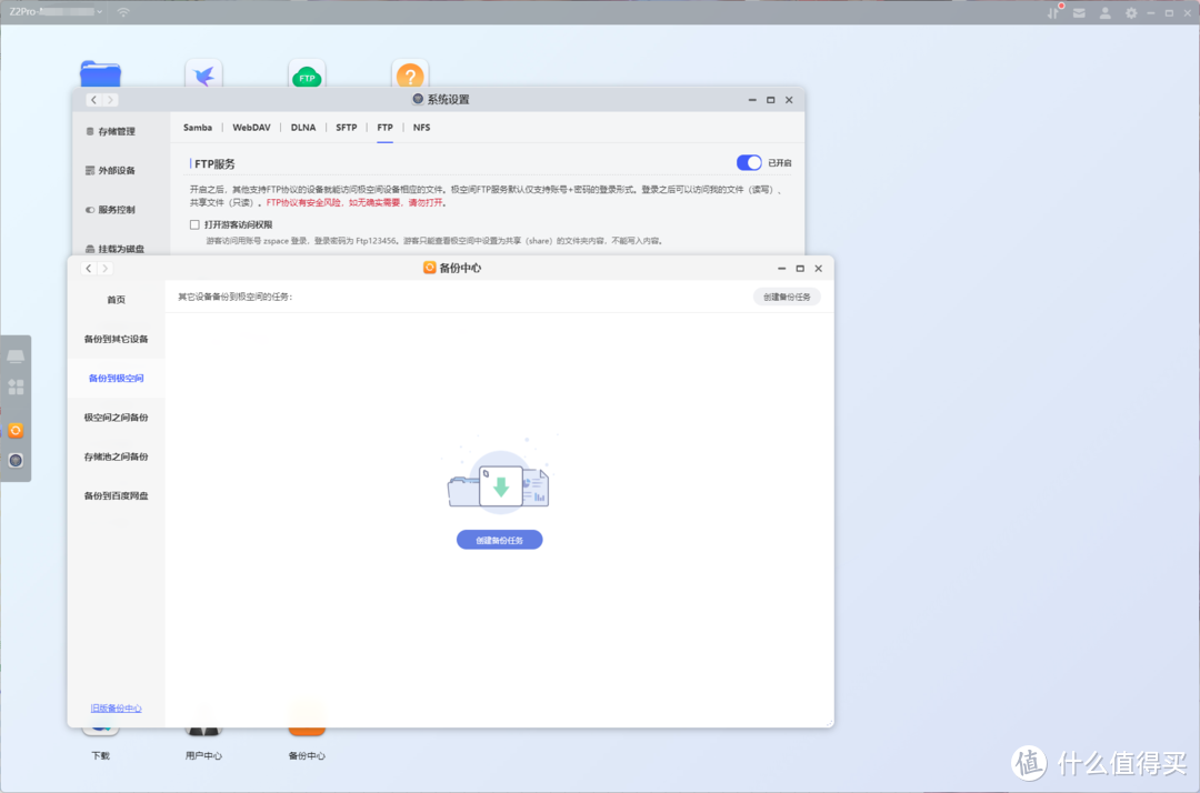家庭数据中心，高颜值，高“回报”！最适合小白入门的NAS产品—极空间Z2Pro