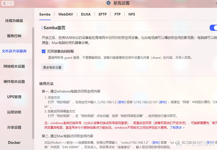 极空间Z4S：功能丰富、安全可靠的私有云产品，满足自媒体创作者的存储需求！