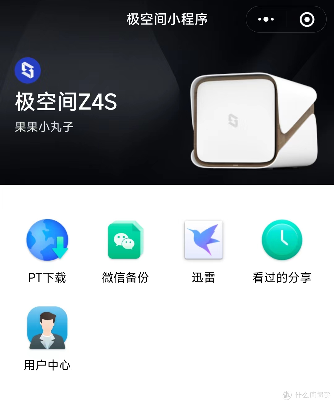 极空间Z4S：功能丰富、安全可靠的私有云产品，满足自媒体创作者的存储需求！