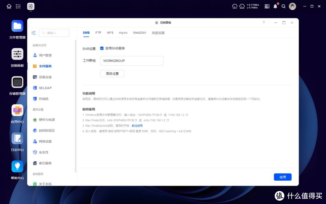 绿联DXP 4800评测:小白也能用好的专业级NAS 绿联DXP 4800评测:小白也能用好的专业级NAS