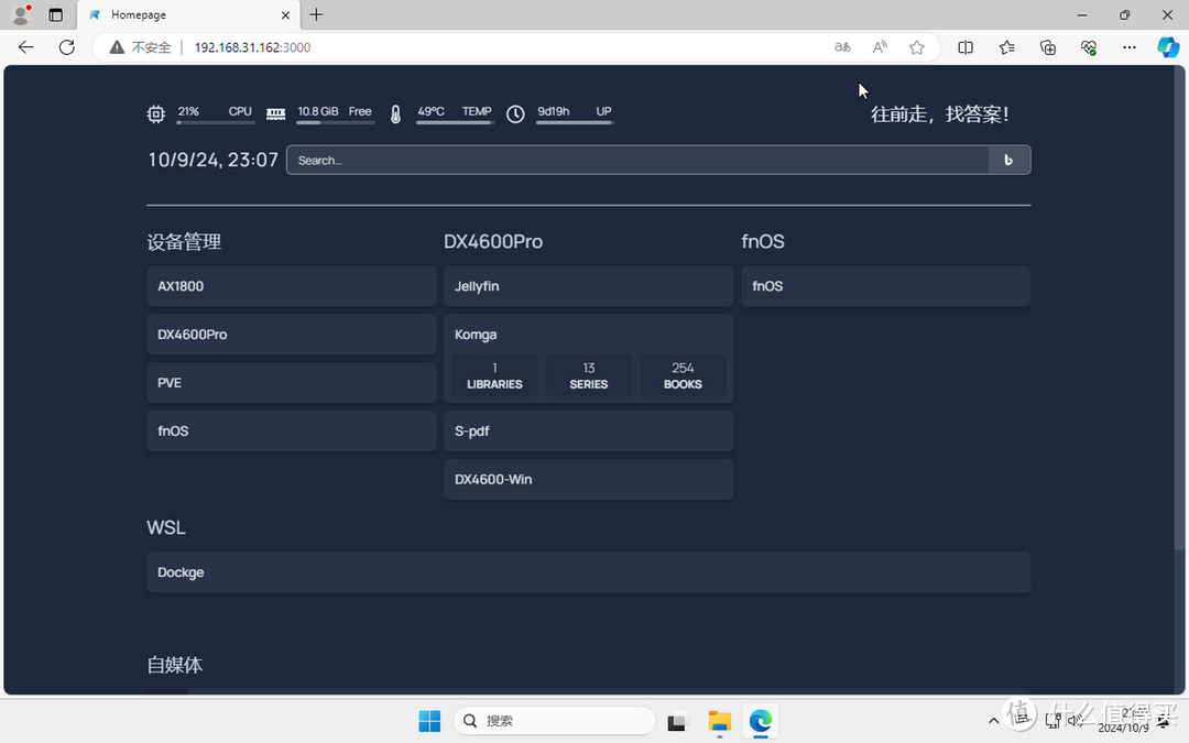 绿联NAS虚拟机安装Windows，打造辅助工作站