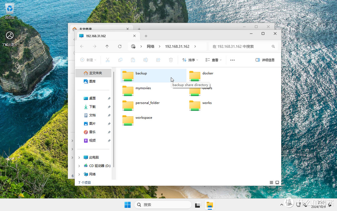 绿联NAS虚拟机安装Windows，打造辅助工作站