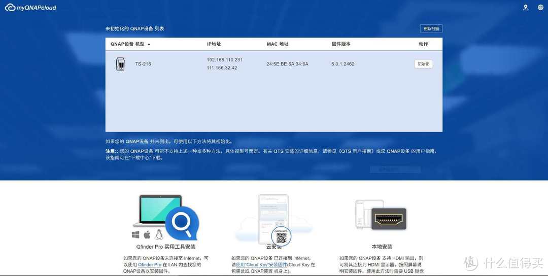 双盘位,AI图像优化,威联通TS-216为家用NAS立标杆 双盘位,AI图像优化,威联通TS-216为家用NAS立标杆