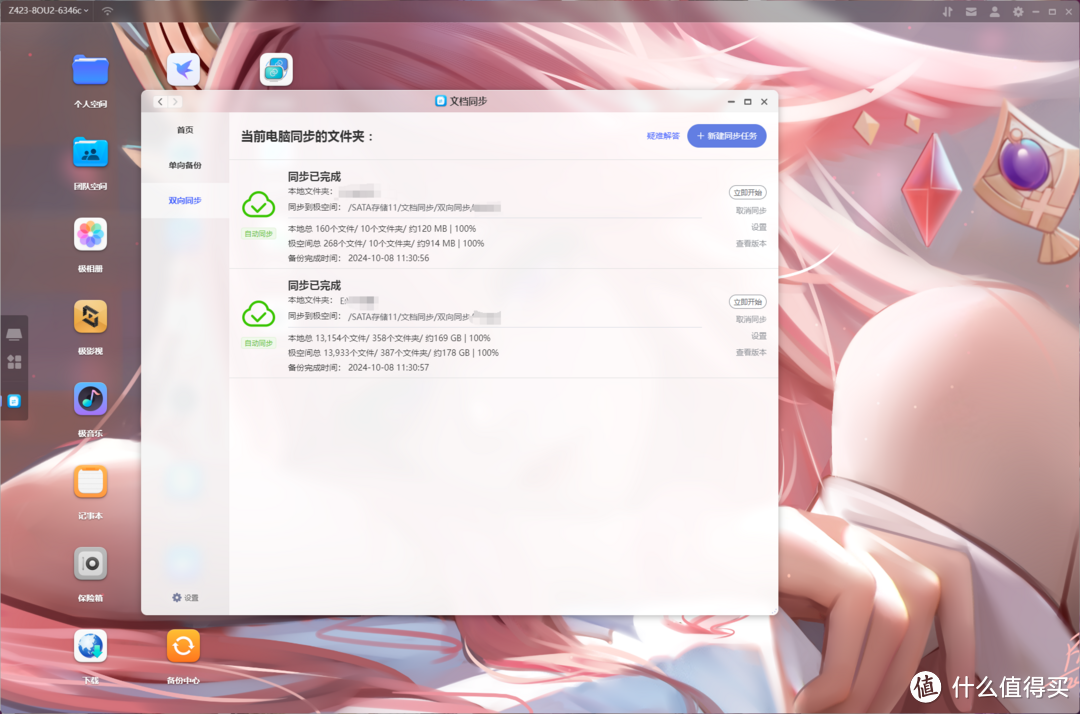 家庭数据中心，高颜值，高“回报”！最适合小白入门的NAS产品—极空间Z2Pro