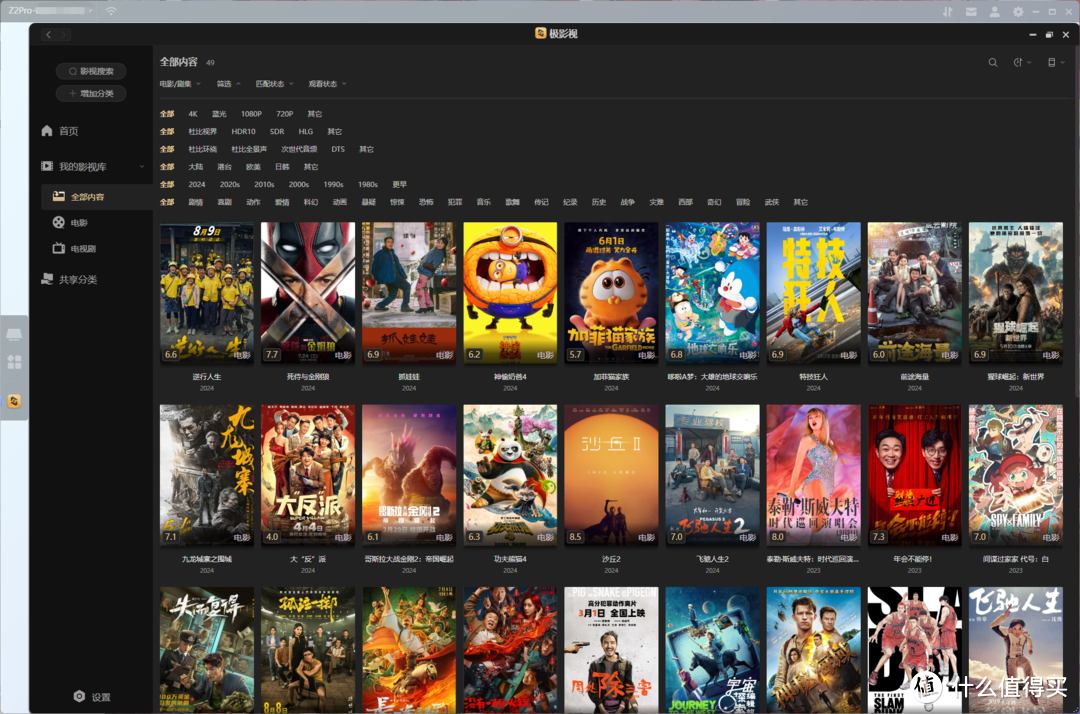 家庭数据中心，高颜值，高“回报”！最适合小白入门的NAS产品—极空间Z2Pro