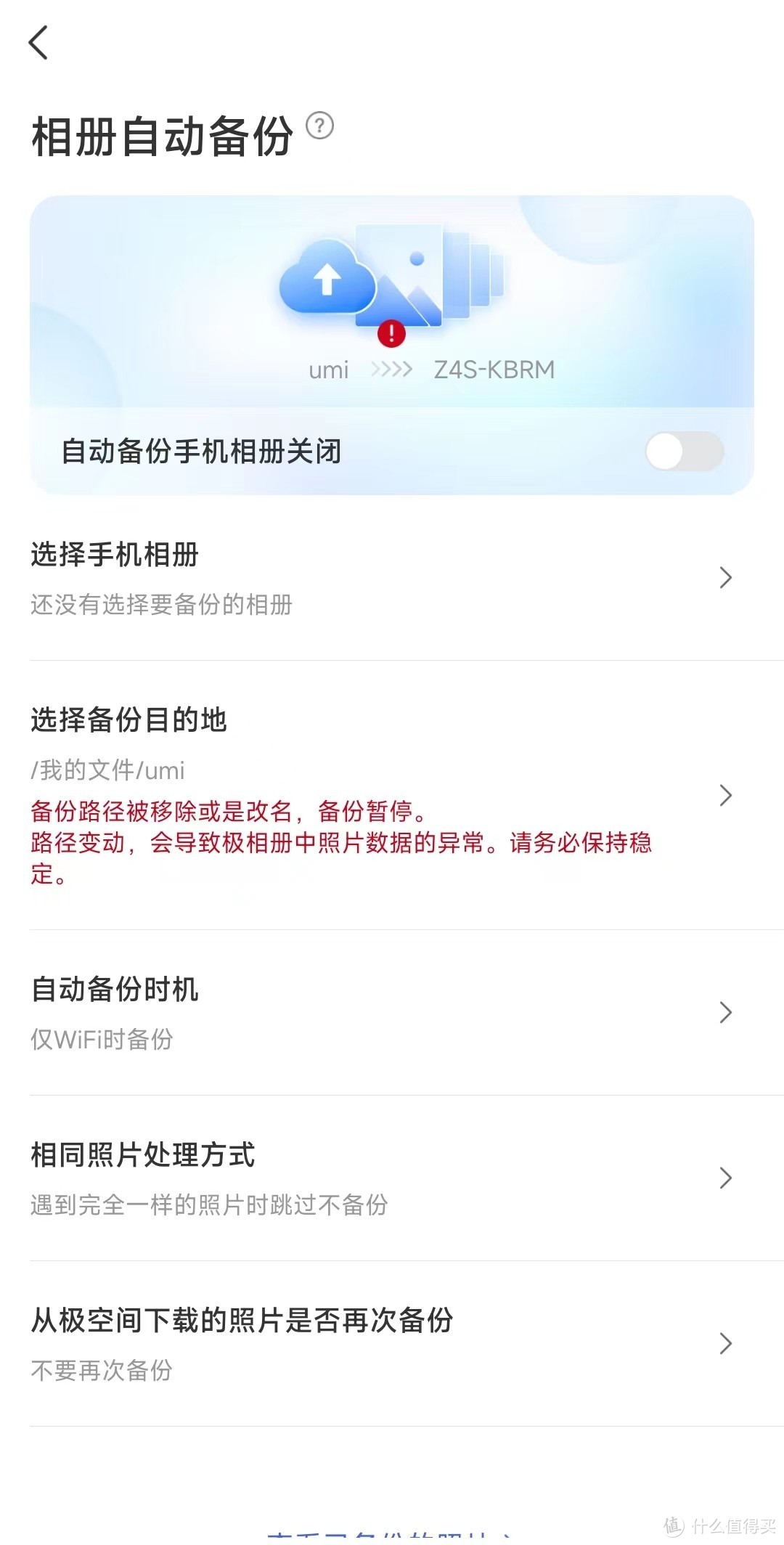 极空间Z4S：功能丰富、安全可靠的私有云产品，满足自媒体创作者的存储需求！
