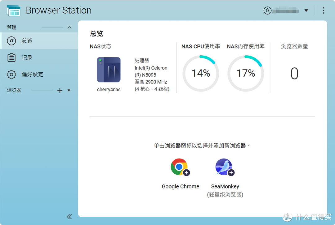 NAS大幅降价,你还在犹豫不决吗?双十一“打醒”篇之到底买不买,到底怎么买! 附赠威联通型号推荐 NAS大幅降价,你还在犹豫不决吗?双十一“打醒”篇之到底买不买,到底怎么买! 附赠威联通型号推荐