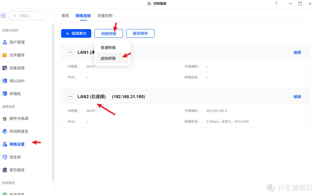 绿联NAS虚拟机安装Windows，打造辅助工作站