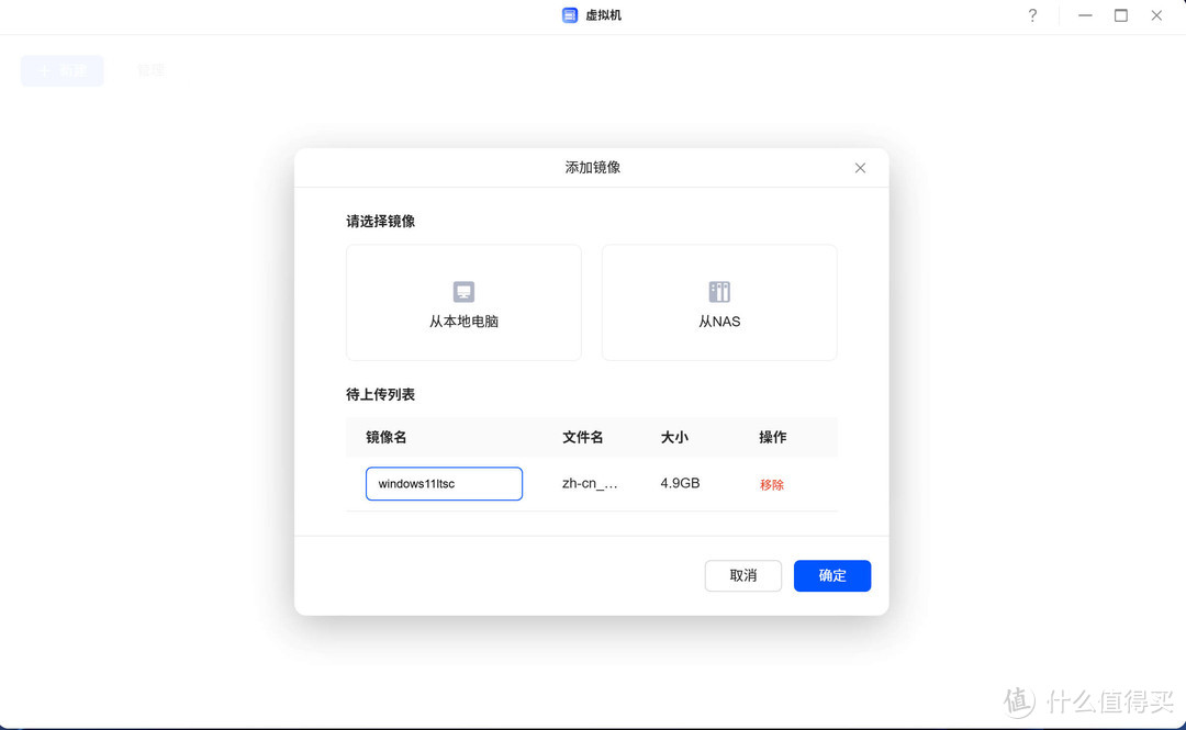 绿联NAS虚拟机安装Windows，打造辅助工作站
