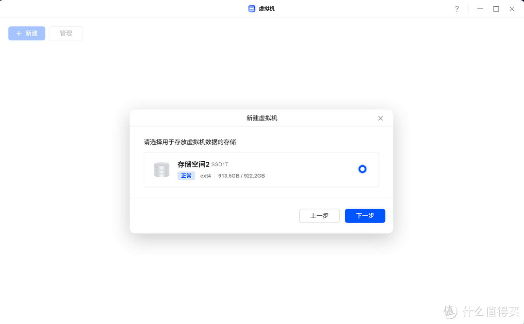绿联NAS虚拟机安装Windows，打造辅助工作站