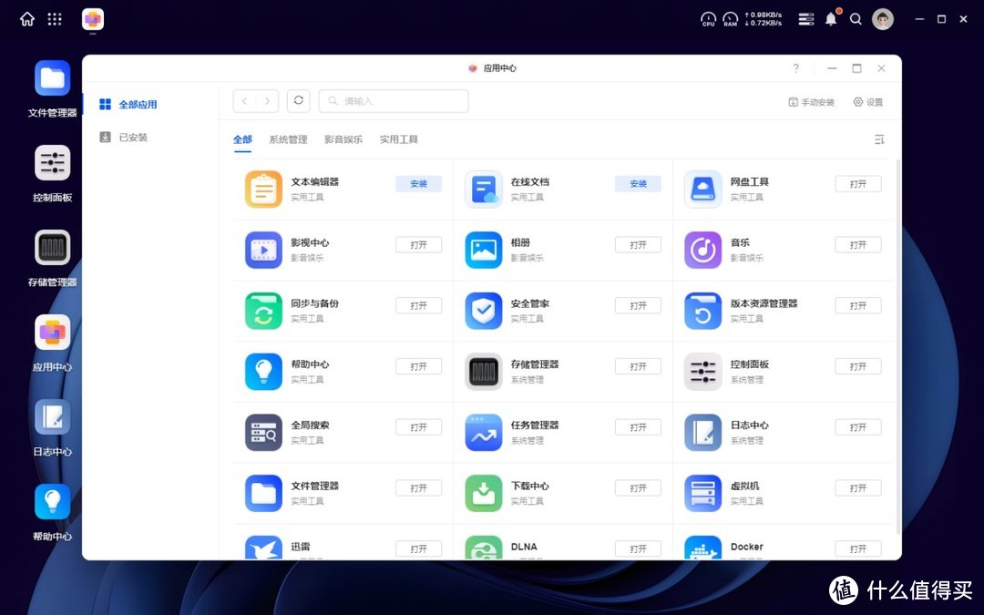 绿联DXP 4800评测:小白也能用好的专业级NAS 绿联DXP 4800评测:小白也能用好的专业级NAS