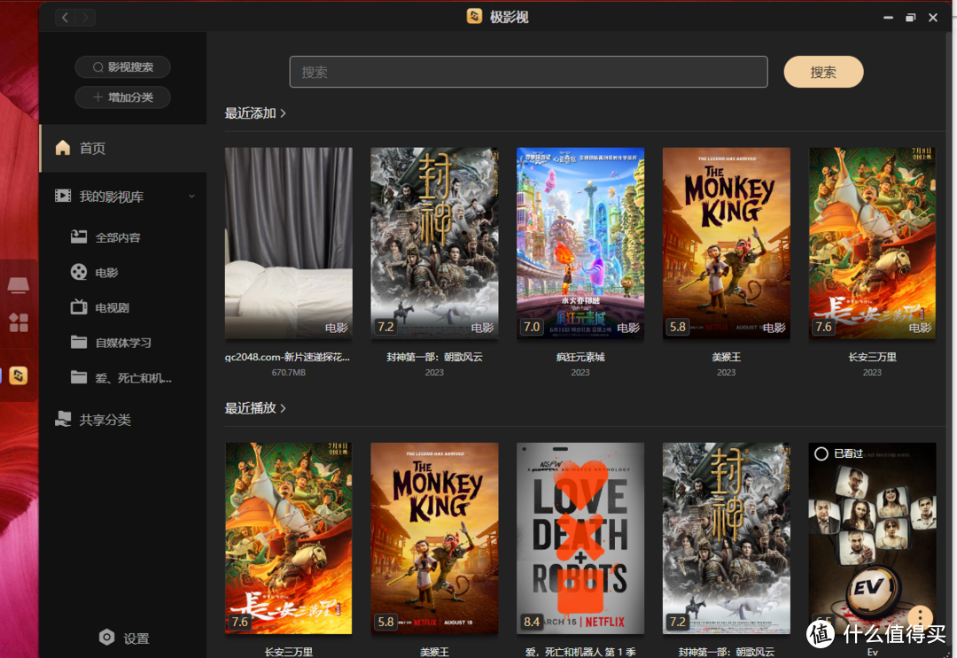极空间Z4S：功能丰富、安全可靠的私有云产品，满足自媒体创作者的存储需求！