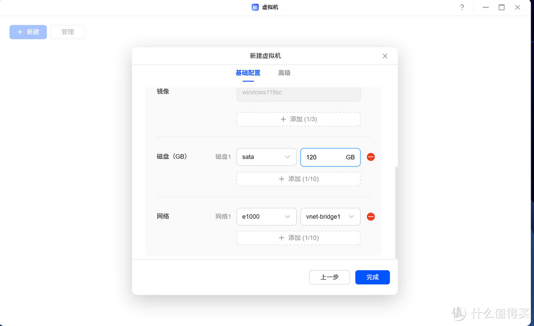 绿联NAS虚拟机安装Windows，打造辅助工作站