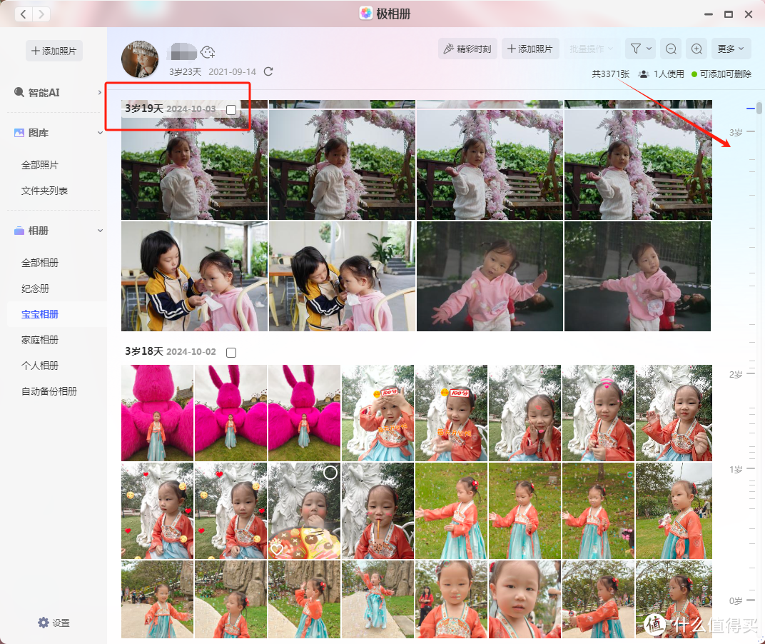家庭数据中心，高颜值，高“回报”！最适合小白入门的NAS产品—极空间Z2Pro