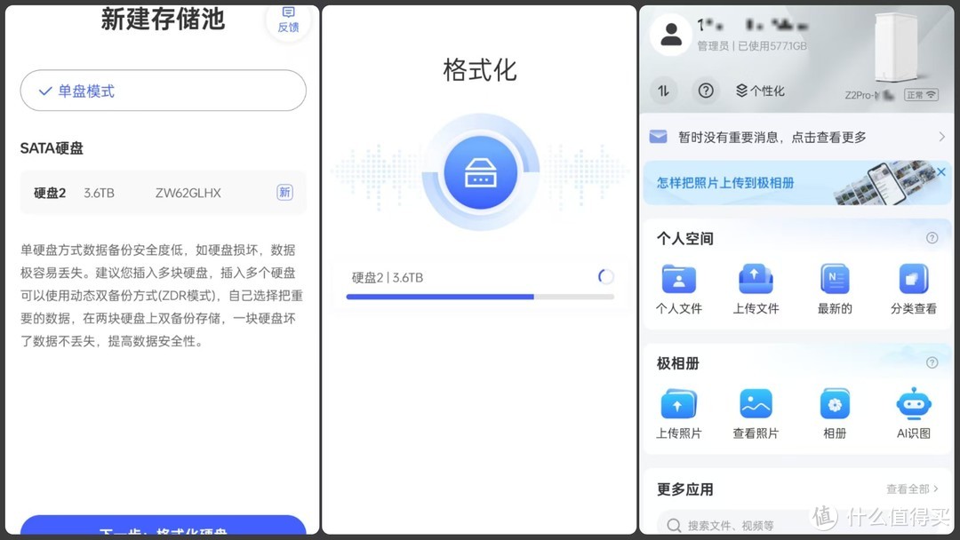 家庭数据中心，高颜值，高“回报”！最适合小白入门的NAS产品—极空间Z2Pro