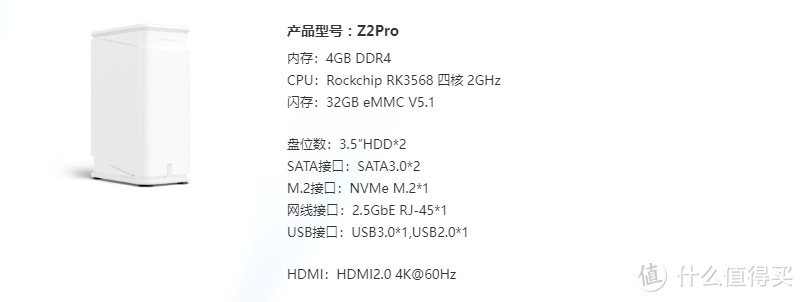 家庭数据中心，高颜值，高“回报”！最适合小白入门的NAS产品—极空间Z2Pro