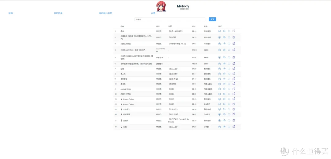音乐爱好者福音！手把手教你用NAS搭建私人音乐库