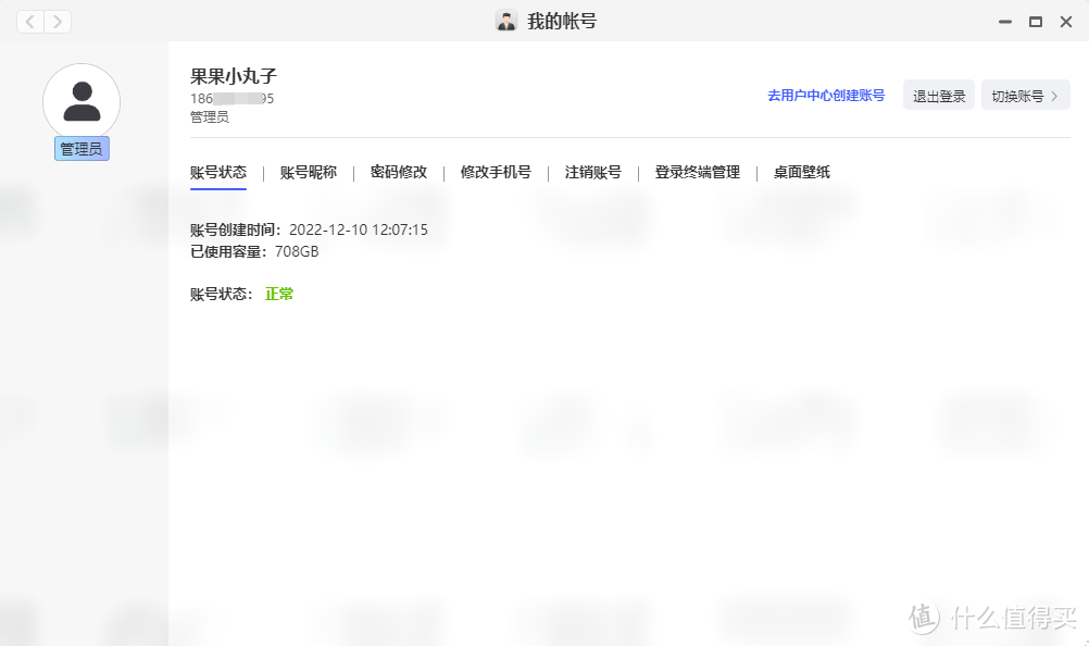 极空间Z4S：功能丰富、安全可靠的私有云产品，满足自媒体创作者的存储需求！