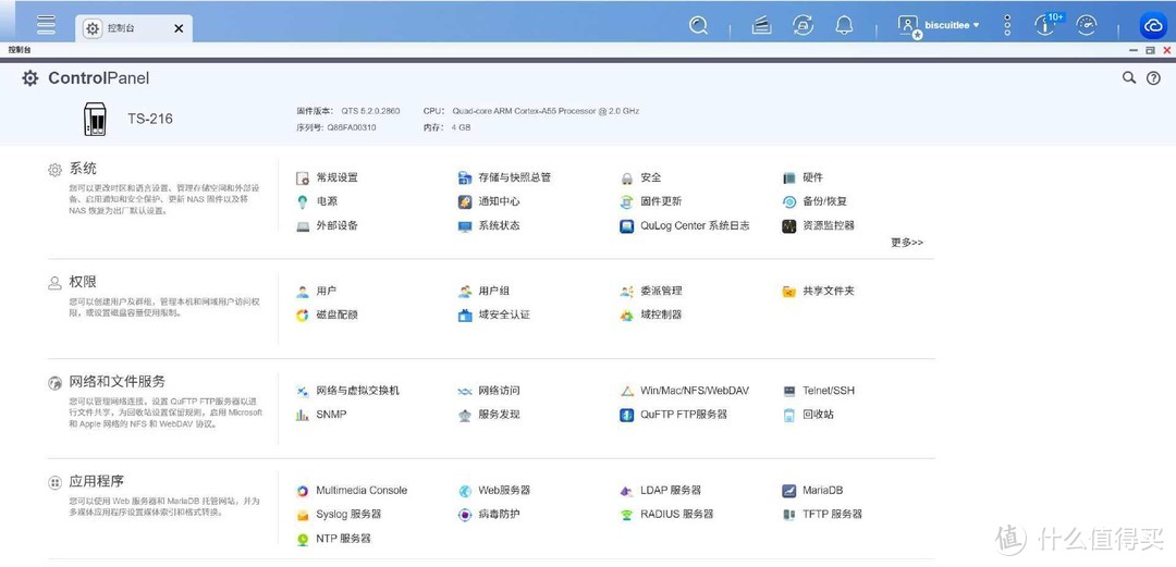双盘位,AI图像优化,威联通TS-216为家用NAS立标杆 双盘位,AI图像优化,威联通TS-216为家用NAS立标杆