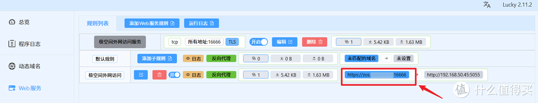 不止是满速远程访问,如何使用域名玩转极空间NAS【保姆教程】 不止是满速远程访问,如何使用域名玩转极空间NAS【保姆教程】