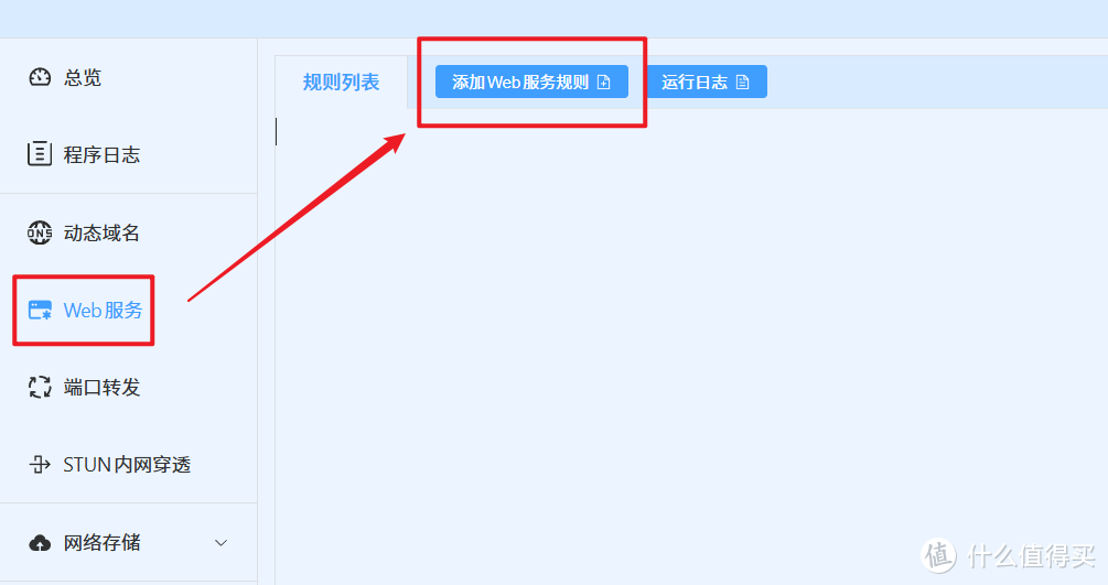 不止是满速远程访问,如何使用域名玩转极空间NAS【保姆教程】 不止是满速远程访问,如何使用域名玩转极空间NAS【保姆教程】
