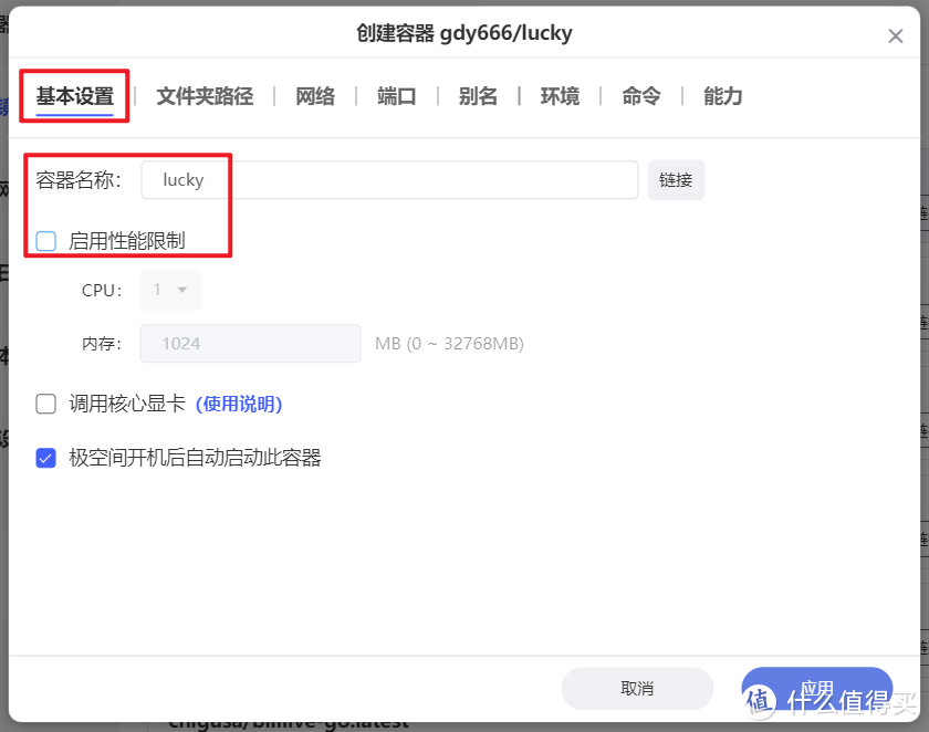 不止是满速远程访问,如何使用域名玩转极空间NAS【保姆教程】 不止是满速远程访问,如何使用域名玩转极空间NAS【保姆教程】