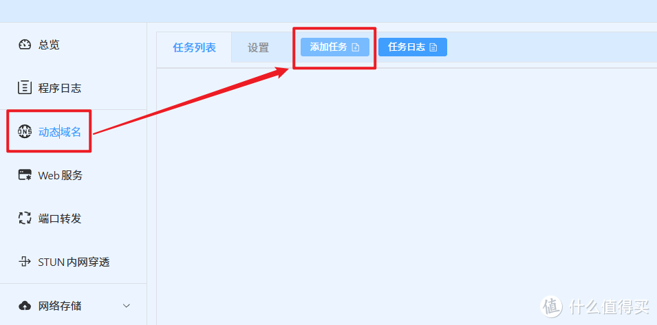 不止是满速远程访问,如何使用域名玩转极空间NAS【保姆教程】 不止是满速远程访问,如何使用域名玩转极空间NAS【保姆教程】