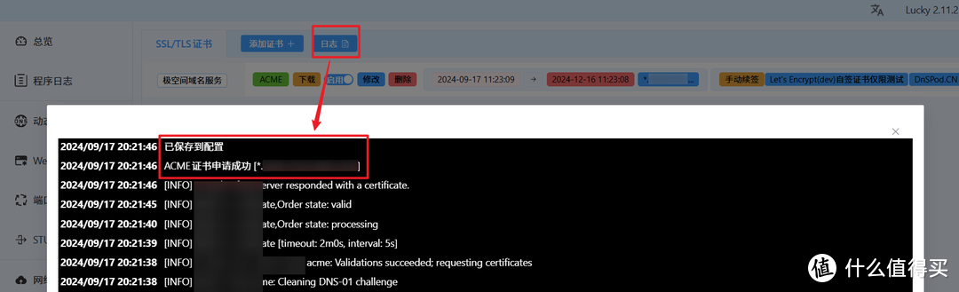不止是满速远程访问,如何使用域名玩转极空间NAS【保姆教程】 不止是满速远程访问,如何使用域名玩转极空间NAS【保姆教程】