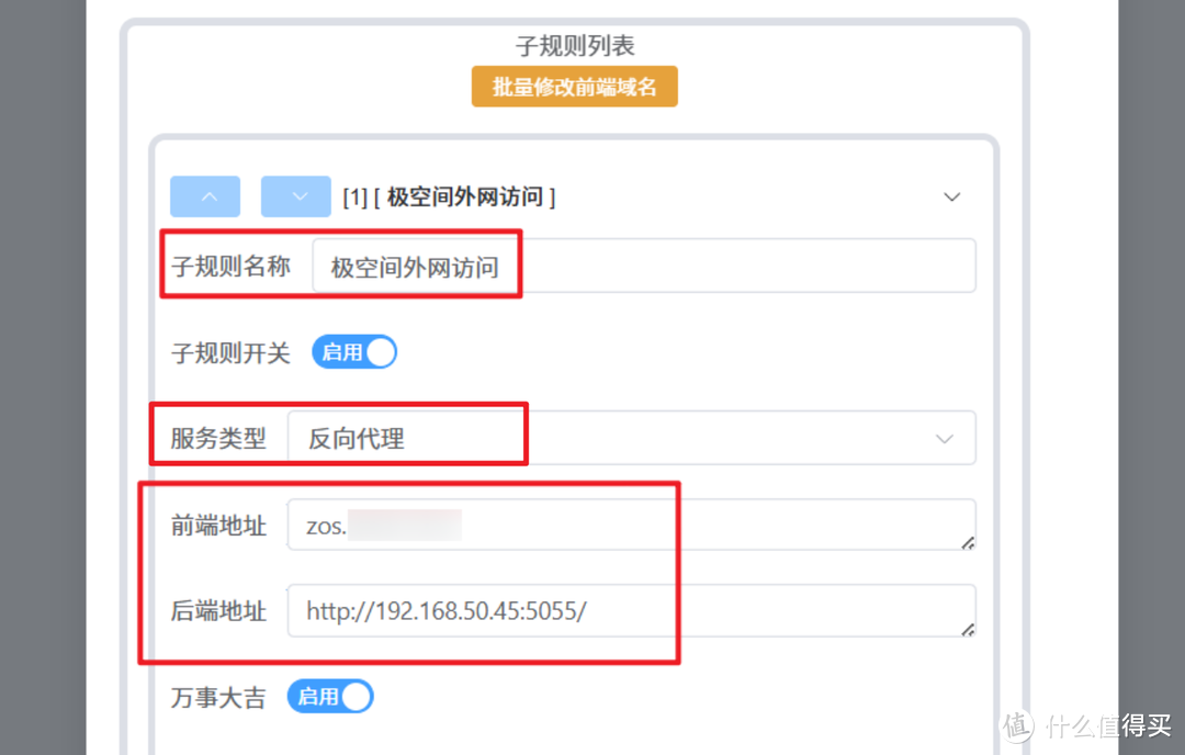 不止是满速远程访问,如何使用域名玩转极空间NAS【保姆教程】 不止是满速远程访问,如何使用域名玩转极空间NAS【保姆教程】