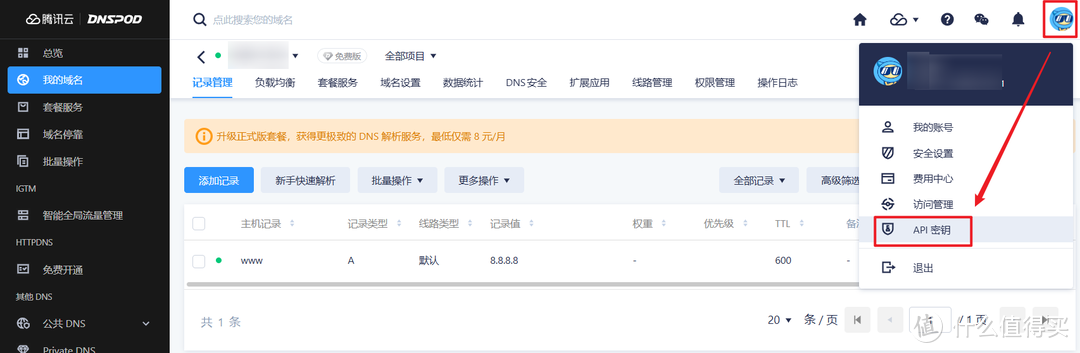 不止是满速远程访问,如何使用域名玩转极空间NAS【保姆教程】 不止是满速远程访问,如何使用域名玩转极空间NAS【保姆教程】