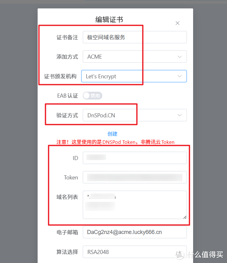 不止是满速远程访问,如何使用域名玩转极空间NAS【保姆教程】 不止是满速远程访问,如何使用域名玩转极空间NAS【保姆教程】