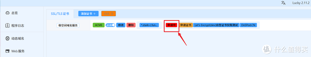 不止是满速远程访问,如何使用域名玩转极空间NAS【保姆教程】 不止是满速远程访问,如何使用域名玩转极空间NAS【保姆教程】