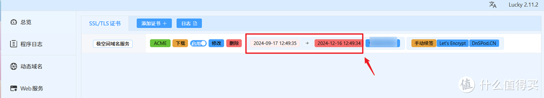 不止是满速远程访问,如何使用域名玩转极空间NAS【保姆教程】 不止是满速远程访问,如何使用域名玩转极空间NAS【保姆教程】