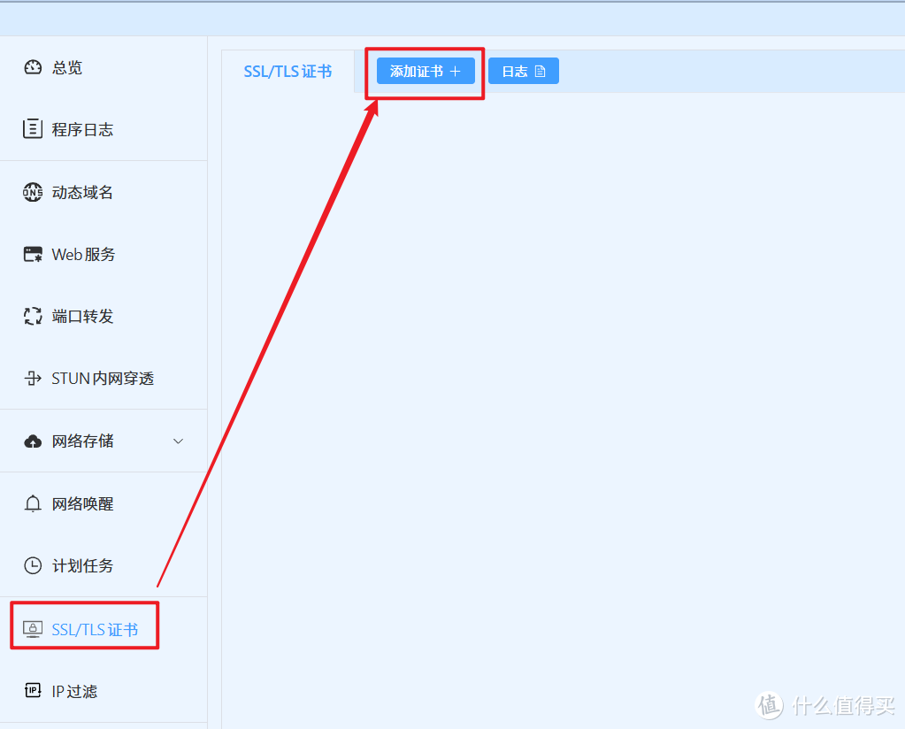 不止是满速远程访问,如何使用域名玩转极空间NAS【保姆教程】 不止是满速远程访问,如何使用域名玩转极空间NAS【保姆教程】