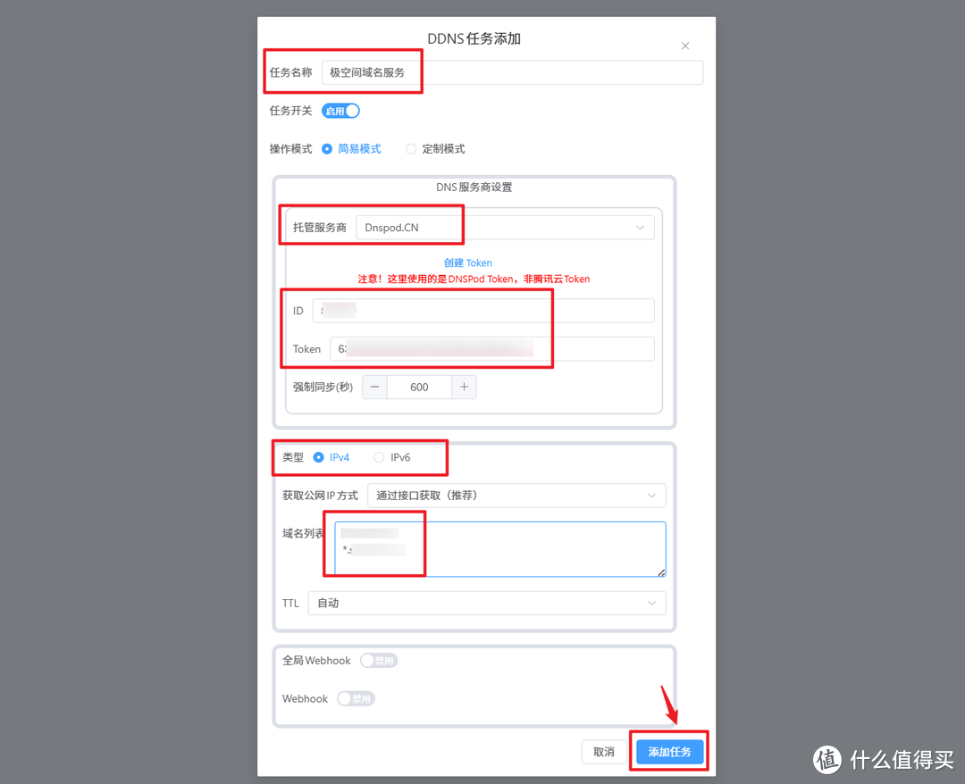 不止是满速远程访问,如何使用域名玩转极空间NAS【保姆教程】 不止是满速远程访问,如何使用域名玩转极空间NAS【保姆教程】