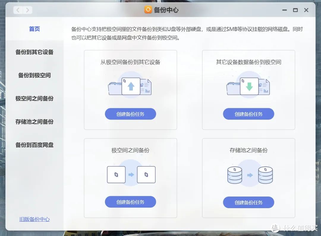 几百元就能买NAS!长文解读双11买NAS怎么选——极空间篇 几百元就能买NAS!长文解读双11买NAS怎么选——极空间篇