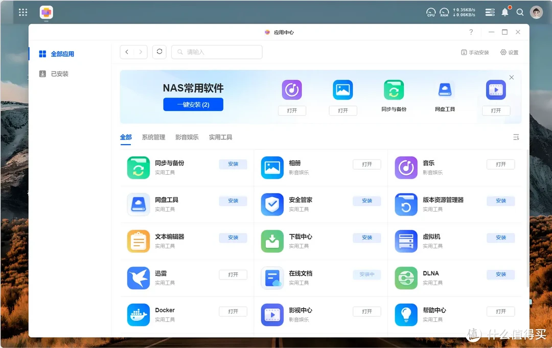 绿联UGOS PRO系统新升级,新体验 | 绿联NAS DXP 4800使用测评 绿联UGOS PRO系统新升级,新体验 | 绿联NAS DXP 4800使用测评